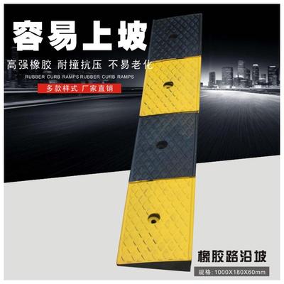 橡胶台阶垫马路牙子斜坡垫上坡垫板汽车路沿坡门槛三角垫爬坡