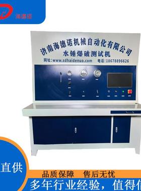 水锤爆破试验机全自动运行快速耐压测试