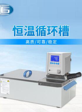 上海一恒厂家直销MP-13H加热恒温循环槽加热水浴槽