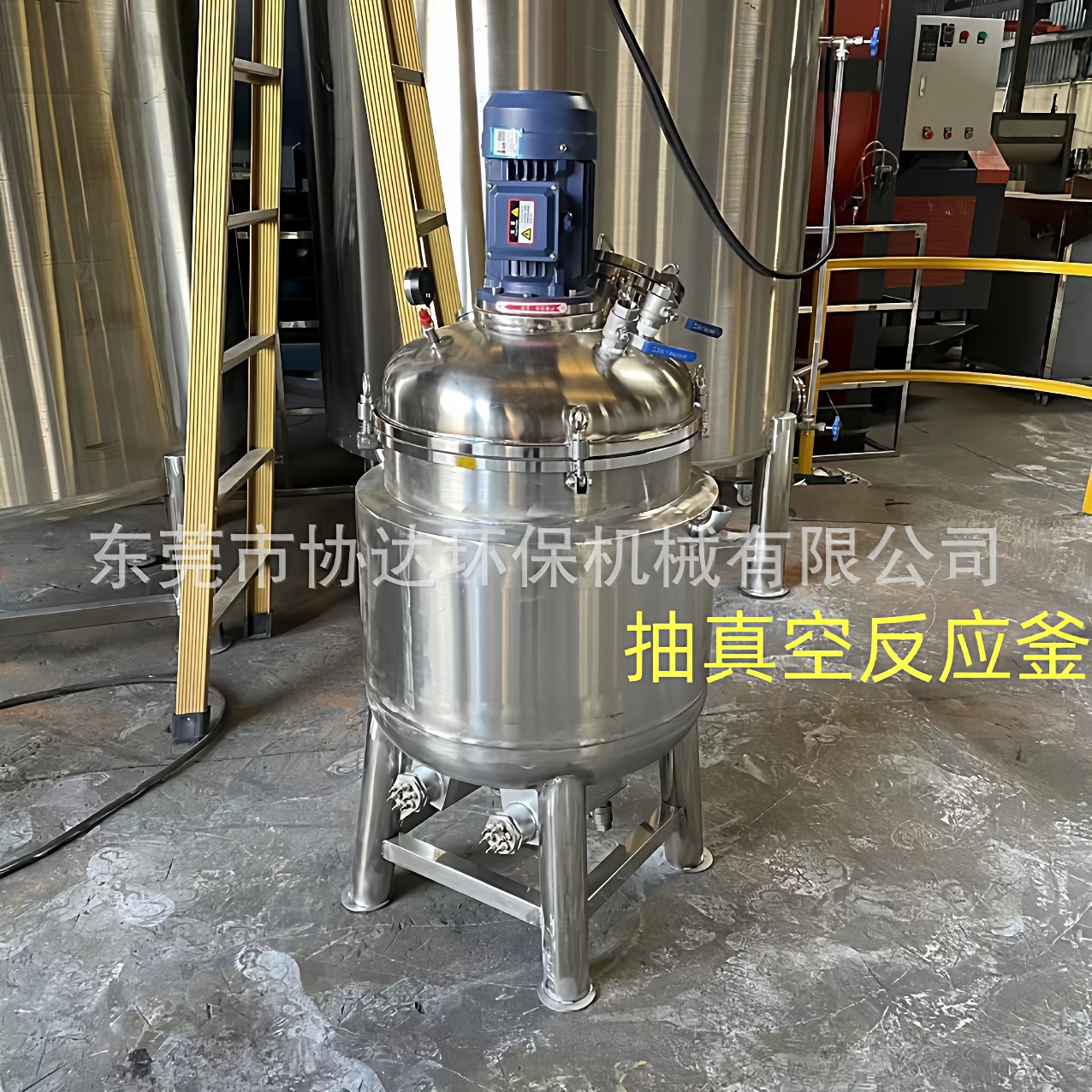 东莞现货电加热抽真空反应釜不锈钢液体搅拌桶夹层制冷搅拌机