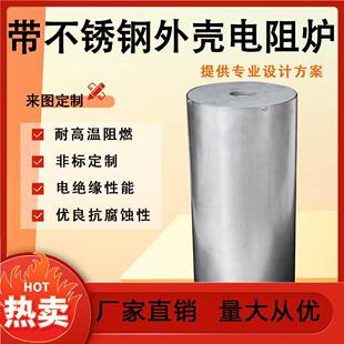 带不锈钢外壳电阻炉陶瓷纤维带外壳管式炉加热炉1200℃加热可加长