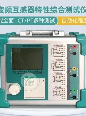 CTPT变频互感器伏安特性综合测试仪变频互感器综合测试仪