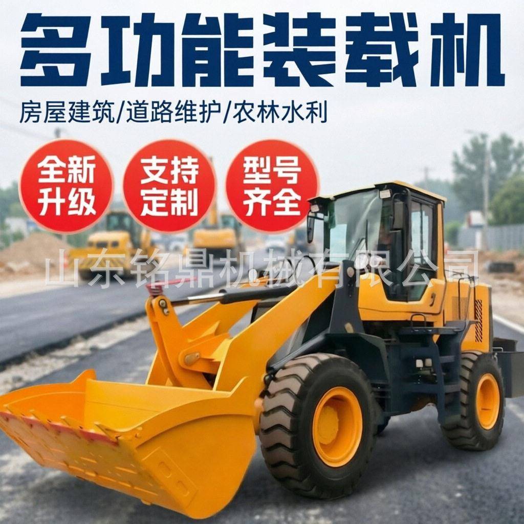 装载机四驱小型铲车0工地四缸矮脚虎清粪柴油抓木车推土机