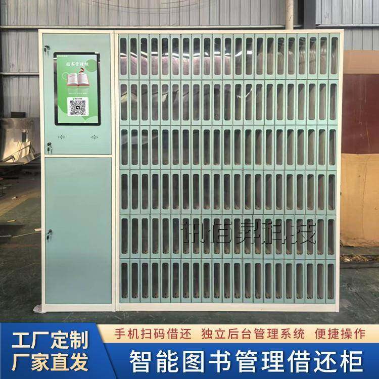 智能书柜户外自助借还共享借阅机城市社区室外智慧图书馆全民阅读,商业/办公家具,寄存柜/快递柜,淘宝优惠券,粉丝福利购,淘宝优惠卷