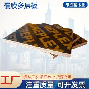建筑模板工程酚醛胶镜面胶合板红板建筑木模板厂家防水杨木黑板