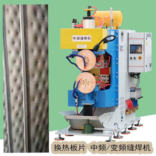 山东炬源电阻缝焊机1.5mm不锈钢板换热器片焊机银瓦变频滚焊机