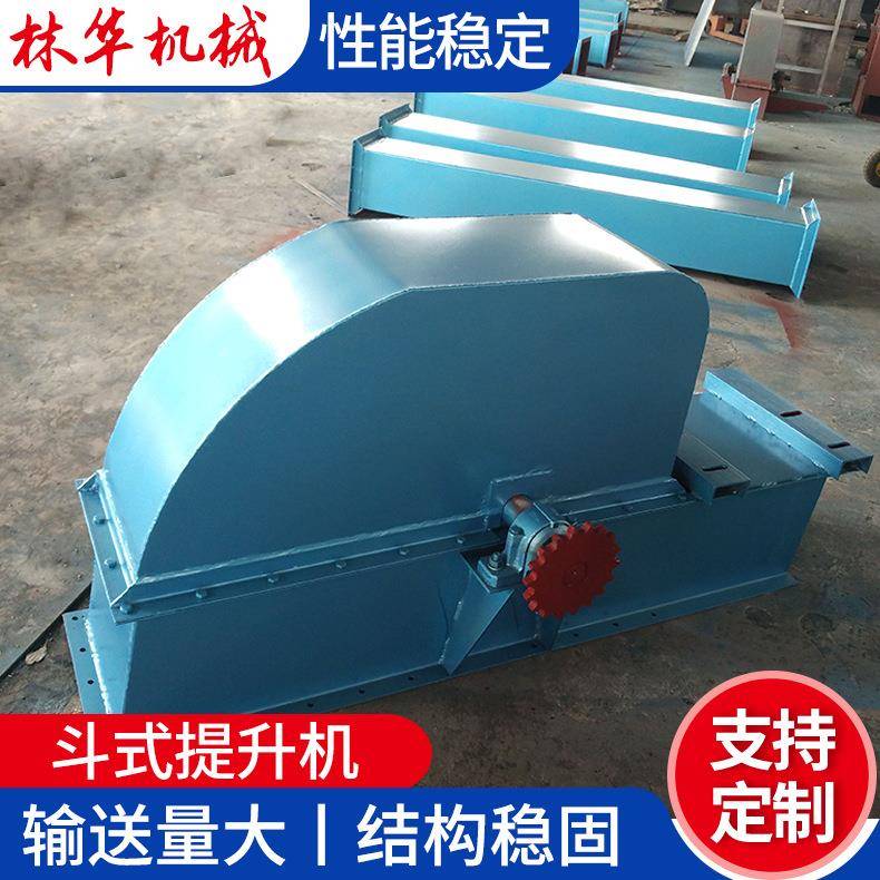 供应NE型板链斗式提升机煤矿石厂用板链斗式提升机高效