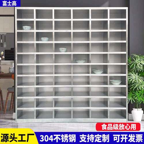 员工碗柜无门04不锈钢多格学校饭盒餐盘餐具柜餐厅食堂带锁柜子