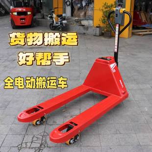 1.5吨2吨全电动叉车锂电托盘搬运车液压升降车装 卸车地牛雷翼