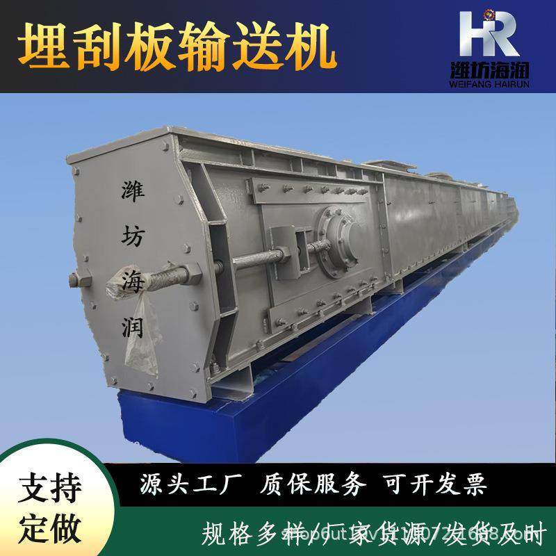 干粉水泥颗粒埋刮板输送机粉状物料埋刮板输送机链条输送设备,搬运/仓储/物流设备,其他起重搬运设备,淘宝优惠券,粉丝福利购,淘宝优惠卷