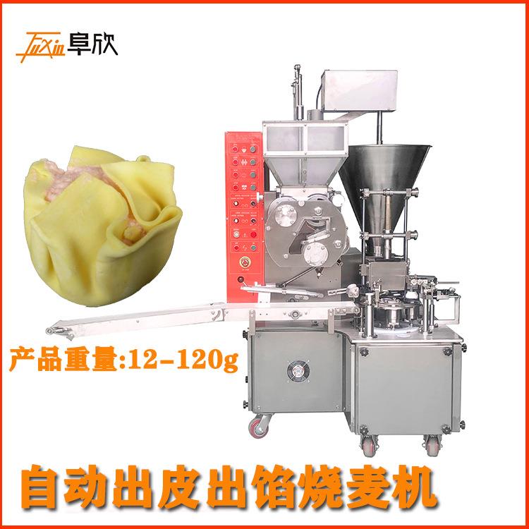 厂家供应新款全自动单联烧卖成型机机烧卖机价格不锈钢烧麦机