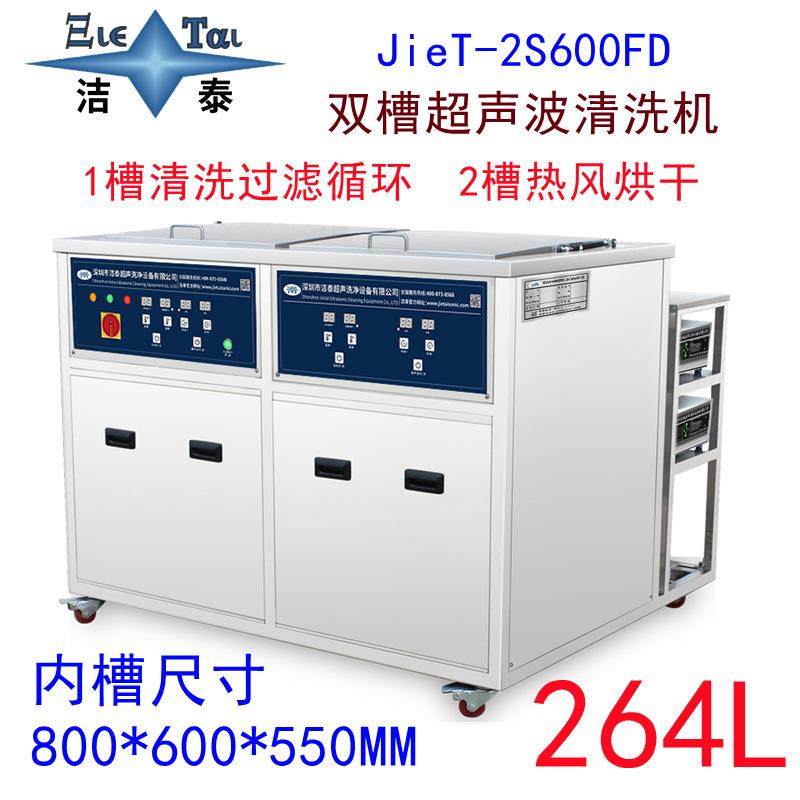 18年源头厂家双槽超声波清洗机五金冲压塑胶模具除油除锈设备,清洗/食品/商业设备,其他清洗机,淘宝优惠券,粉丝福利购,淘宝优惠卷