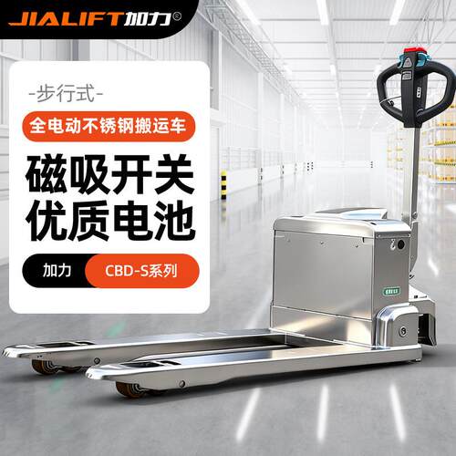 JIALIFTI不锈钢电子秤电动搬运车CBD20/25-S载重2吨2.5吨叉车秤