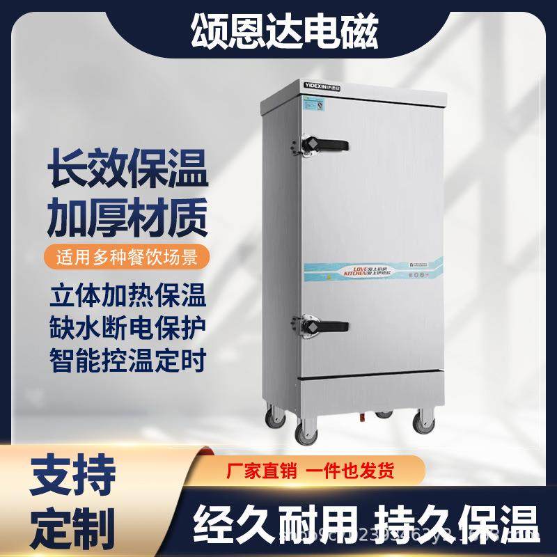 商用电磁蒸饭车12KW大功率加热蒸箱12/24盘不锈钢食堂餐厅蒸饭柜