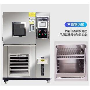 恒温恒湿实验箱厂家高低温交变实验箱厂家