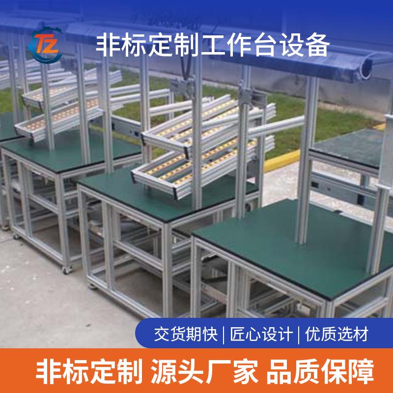 工作台单双面工作台桌式装配线全铝型材支架工作台装配线