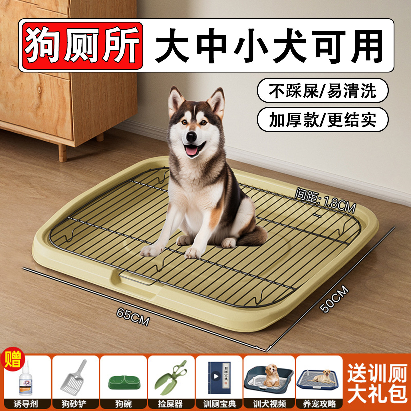 不锈钢网架狗厕所小型犬大型犬宠物狗狗尿盆便盆超大高围栏平板