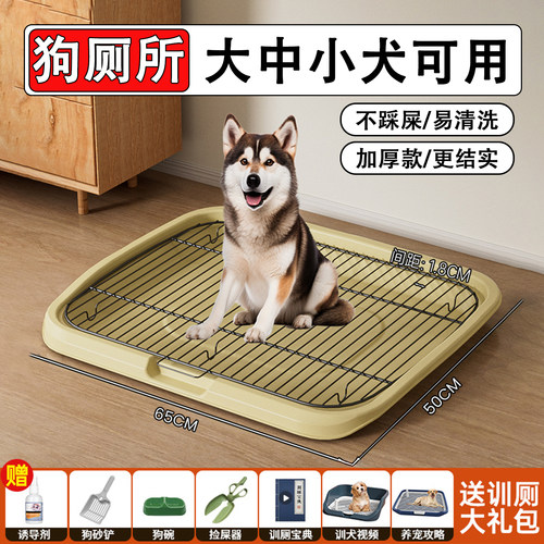 防踩屎狗厕所小中大型犬通用