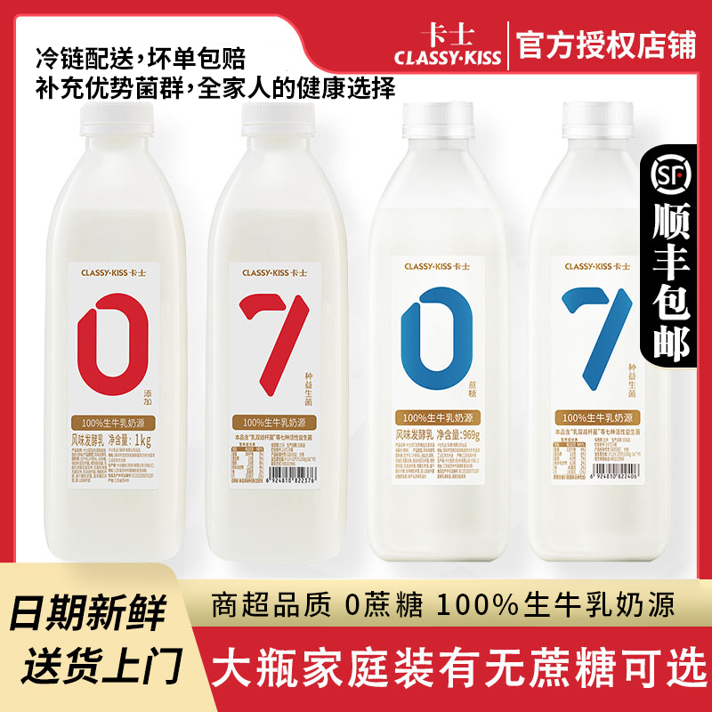 0蔗糖低温酸奶卡士1kg大捅