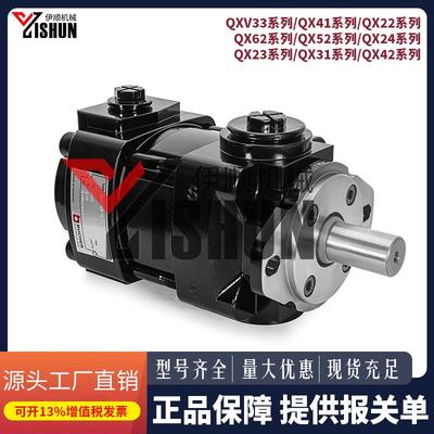 双联齿轮泵QX42/33/23/22005006020025032250液压油泵