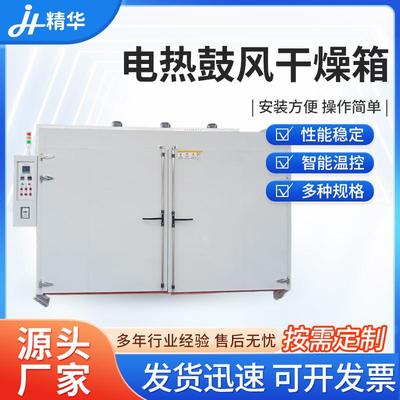 供应电热鼓风干燥箱实验室高温工业烘干箱烘干机小型烘箱恒温烤