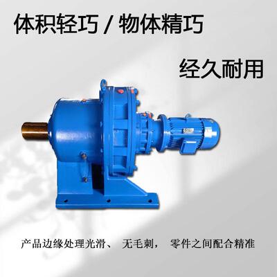 卧式摆线针轮减速机XWDY/BWY单级双级硬齿面变速箱搅拌防爆电机厂