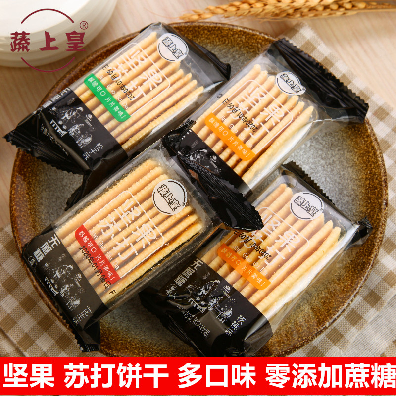 蔬上皇坚果苏打饼干梳打养食品胃咸味无蔗糖孕妇早餐松子味核桃味