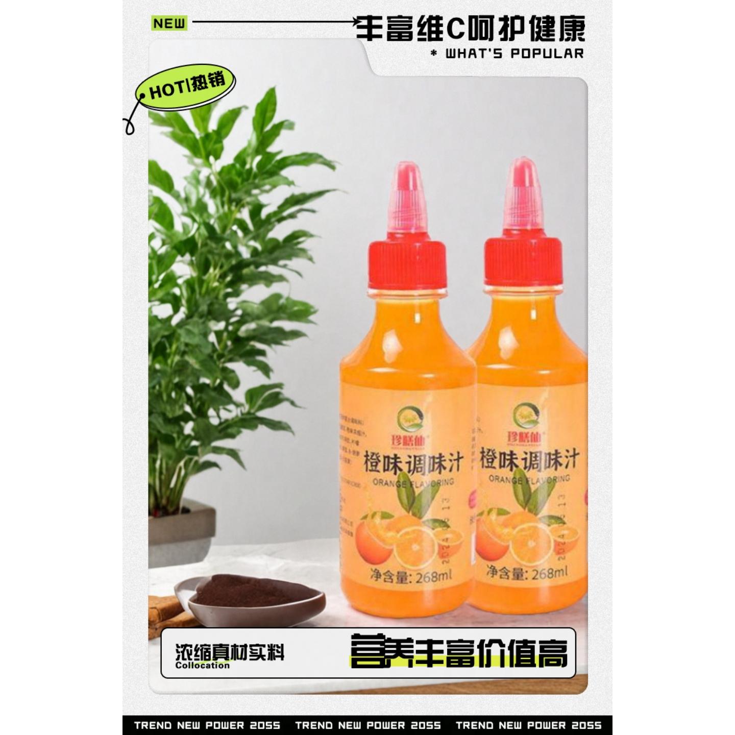 浓缩橙汁锅包肉汁橙汁浓浆