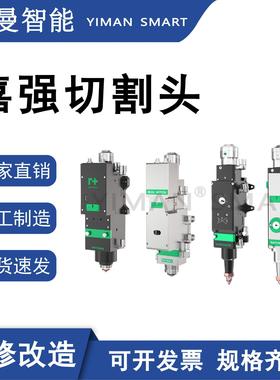 Raytools嘉强光纤激光头3kw激光专用切割头BM110加工激光头