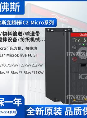 全新丹佛斯iC2-30FA3N04-31A0E20F4+ACBC风机水泵型完全替代FC-51