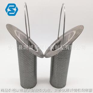 滤网 不锈钢提篮滤芯带提过滤筒滤油管道滤芯多孔双层提篮式