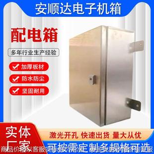 低压配电柜外壳配电箱壳体充电桩外壳吸尘器外壳电柜控制柜壳体