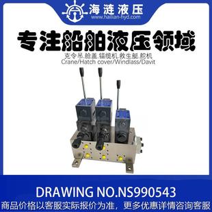 开舱液压控制阀组 2683