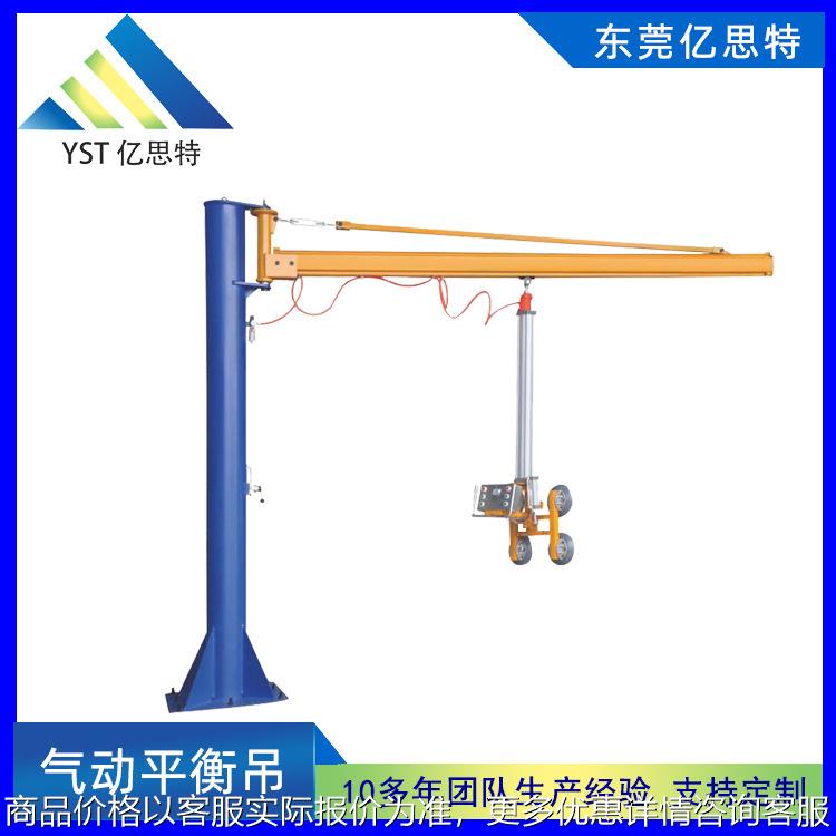搬运机械臂软索式助力机械手 固定立柱绳索可移动搬运悬臂吊