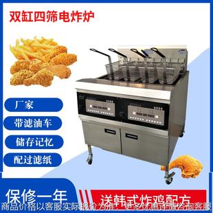 油炸机 燃气油炸炉 带储存记忆电脑板 炸锅 配过滤纸 带滤油车