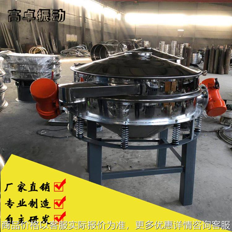 高卓圆形震动筛粉末颗粒分级直排筛多功能振动筛高效精准