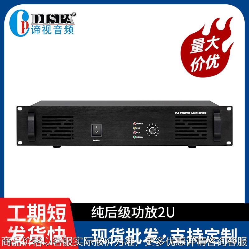 网络广播功放260公共广播背景音乐系统后级专业广播定压功放