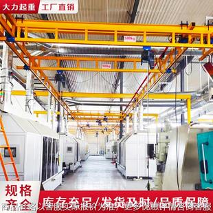 單軌吊輕型起重機 柔性軌道起重機室內車間小型組合式