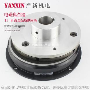 单板电磁离合器 0.6 厂家直销 102 量 附铝导座 打包机
