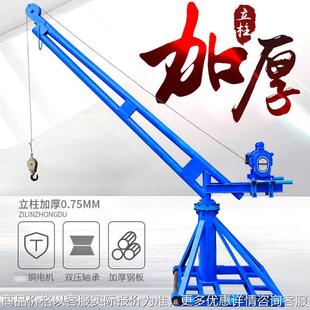 电动220吊粮机提升机 室外吊运机 小型室外家用电动吊运机