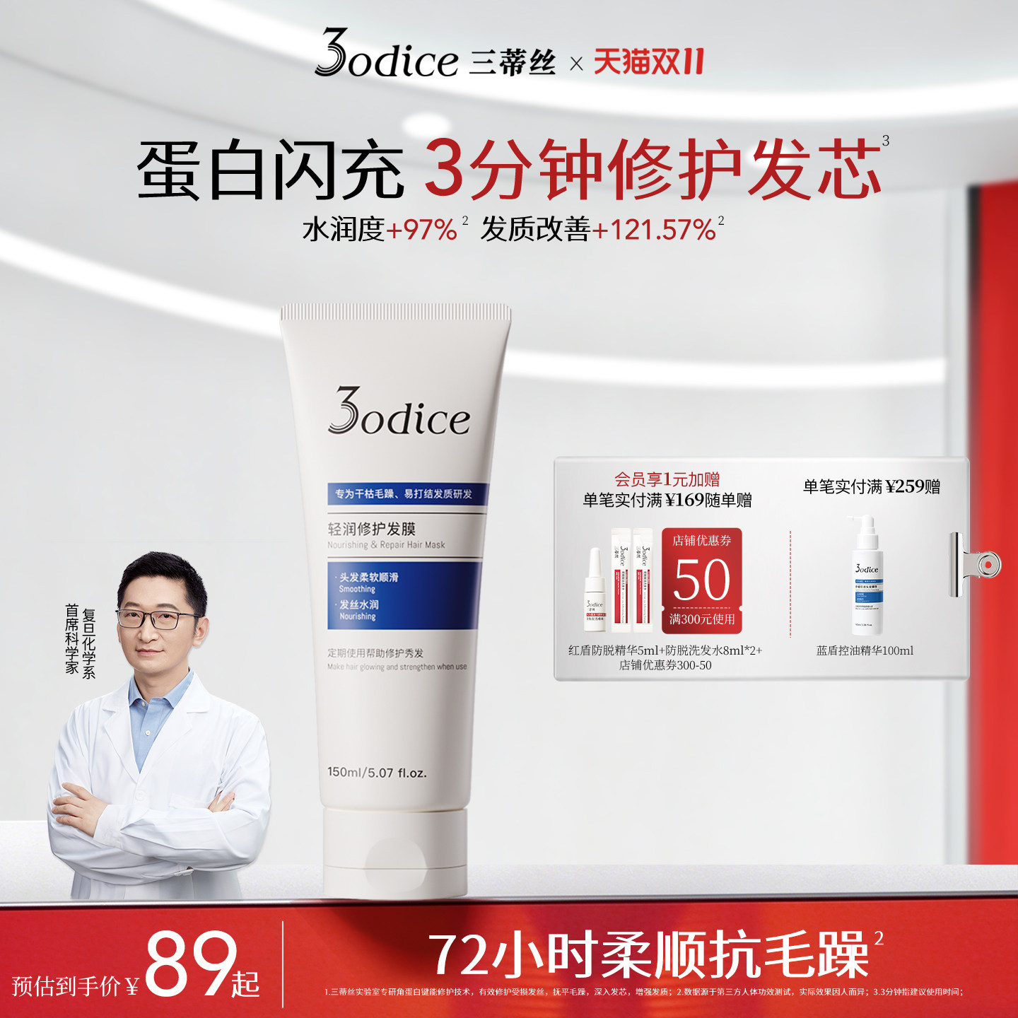3odice三蒂丝蓝盾修护干枯烫染受损发膜角蛋白护发素柔顺抗毛躁