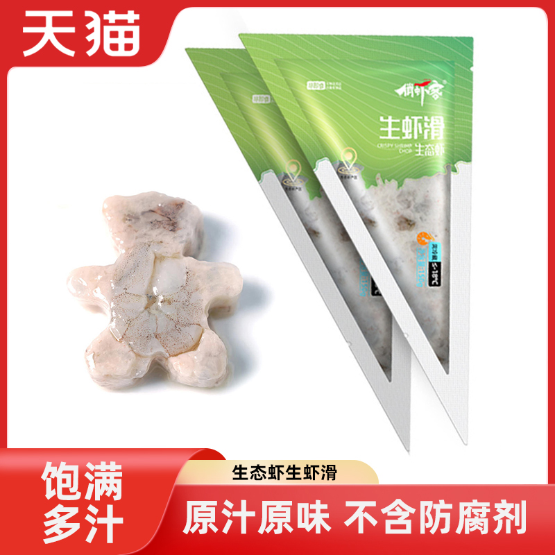 火锅丸子虾滑虾丸150g/袋