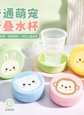 卡通萌宠折叠水杯便携式可伸缩学生儿童随身携带安全材质萌宠造型