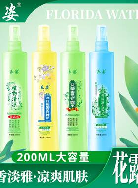 大瓶驱蚊止痒花露水艾草蛇胆薄荷清凉喷雾清香宝宝草本植物清新
