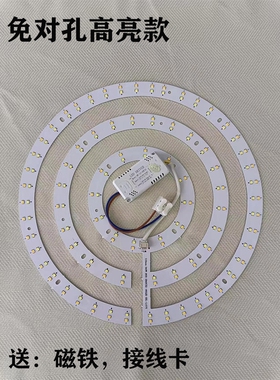 惠普照明吸顶灯led灯芯替换光源灯珠透镜灯盘三色变光模组灯条吊