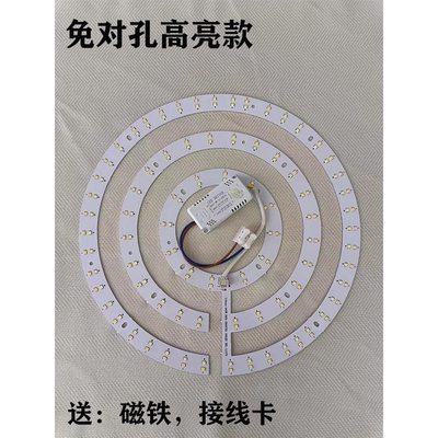 惠普照明吸顶灯led灯芯替换光源灯珠透镜灯盘三色变光模组灯条吊