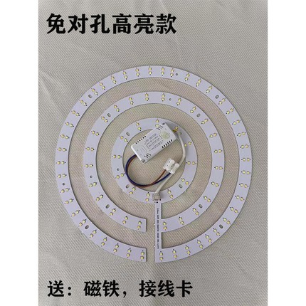 惠普照明吸顶灯led灯芯替换光源灯珠透镜灯盘三色变光模组灯条吊