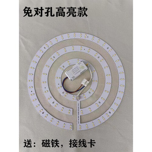 惠普照明吸顶灯led灯芯替换光源灯珠透镜灯盘三色变光模组灯条吊