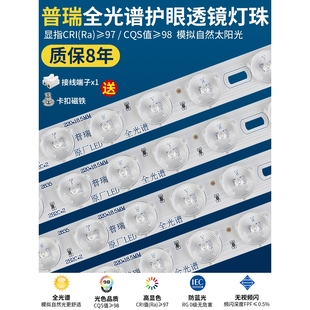 惠普照明led进口普瑞灯珠吸顶灯替换 全光谱灯带长条三色灯条客厅