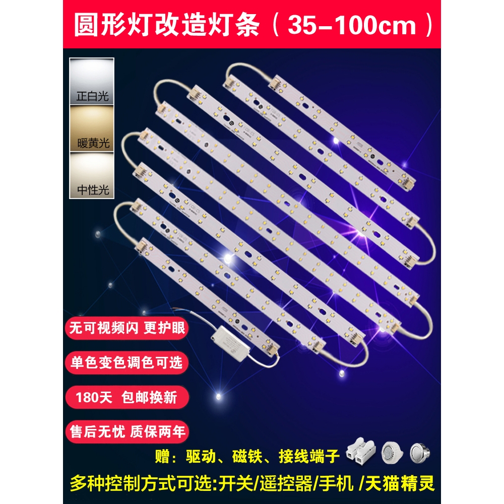 惠普照明led吸顶灯灯条灯芯灯带改造灯板改装灯管圆形替换光源灯